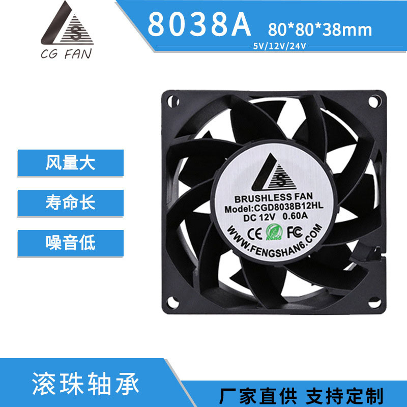 三线RD停转报警8038机箱排风扇 方形双滚珠无刷直流风扇厂家