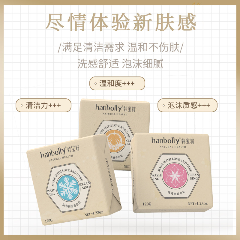 Han Bao Li 120g Elegant Perfume Soap Hand Soap Gift Set Handmade Soap Facial Cleansing Aroma Soap Gift Box Square Soap