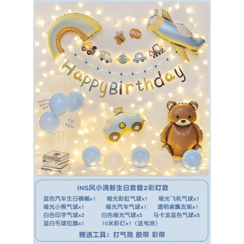 男の子の赤ちゃんの2歳の誕生日ハッピーな雰囲気の子供のパーティー風船背景壁装飾シーンレイアウト3|undefined