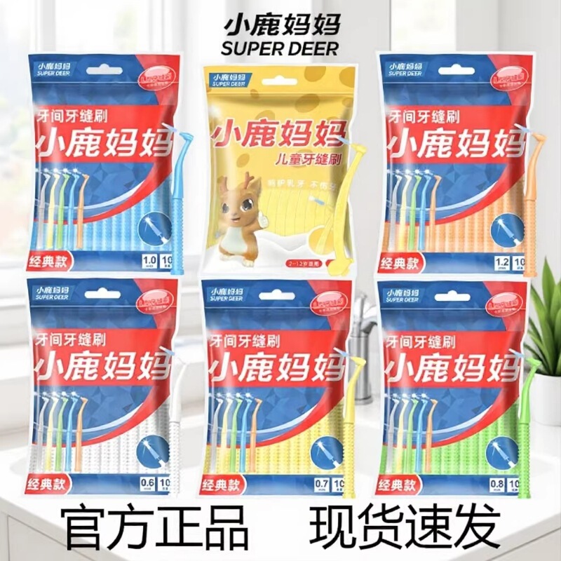 Little Deer Mom's L-Shaped Soft-Bristled Interdental Brush for Teeth Gaps, Extendable and Adaptable for Children and Adults
