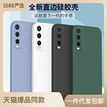 适用vivoy30壳y20保护套iqoou1x经典直边魔方液态硅胶y30软壳