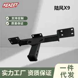 陆风X7 X8 X9拖车杠专用改装流氓拖车钩牵引后防撞钩越野拉钩