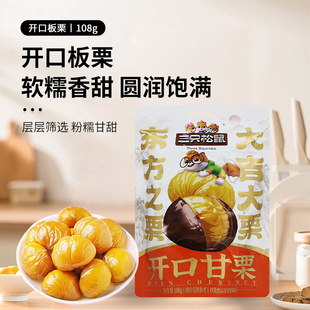 ��ֻ�����_�ڸ���108g/���b�����������e�Թ���ʳ������С�԰��]