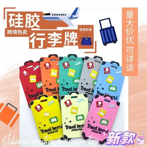 PVC luggage tag cartoon luggage anti-lost tag pull rod luggage tag travel aircraft luggage tag anti-lost