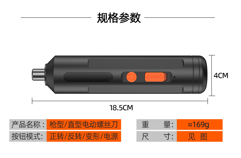 Mini cordless electric screwdriver set for household use