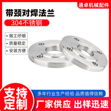 304不锈钢法兰片焊接锻造平焊板式法兰片高压对焊316不锈钢法兰