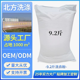 洗衣粉;洗衣液;油污清洁剂