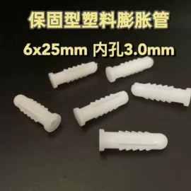 螺栓;螺钉;塑料建材