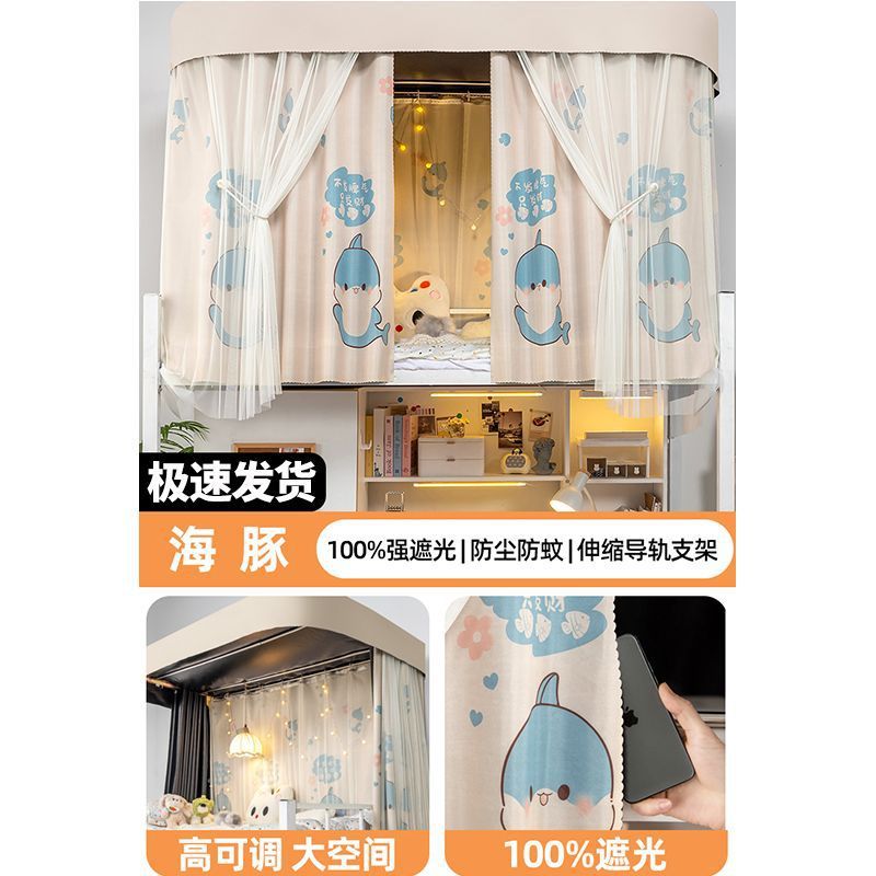 Cortina de cama de órbita en forma de U para dormitorio de estudiantes mosquiteros de doble deslizamiento de rieles para dormitorio de sombreado fuerte especial cortina de sombreado