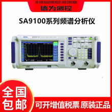 数英SA9100系列 频谱分析仪 仪器设备检测仪 测试仪