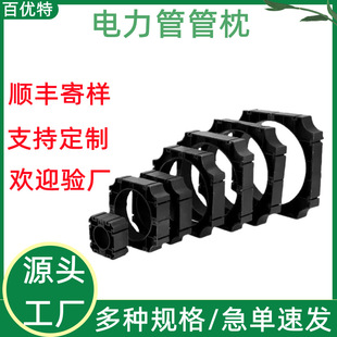 Baiyoute Customized Pipe Pillow Power Pipe Pipe Card Communication Pipe Fixed Bracket 110 Plastic Pipe Clamp Power Pipe Pipe Holder