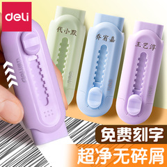 Leable VP400 Colorful Push-and-Pull Eraser with Engraving, Non-Leave-Trace, Cute Push-Style Children's Elephant Eraser, Prize