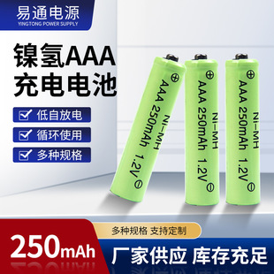 AAA7̖懚�250mAh���늳؏S��ֱ�N����С��ҹ������R�ɳ��