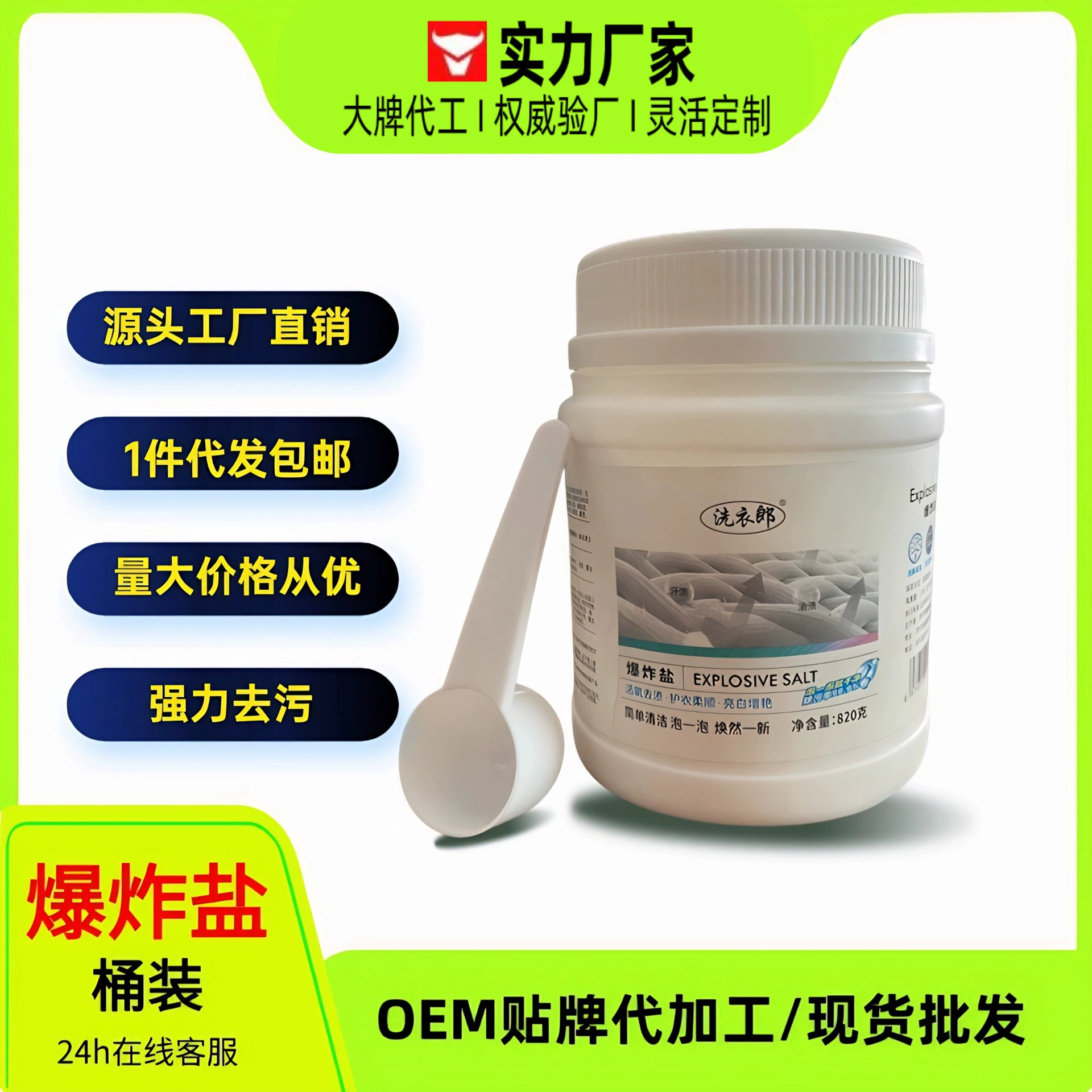 Отбеливатель для стирки, подходит как для взрослых, так и для младенцев, белый порошковый отбеливатель для удаления пятен и желтизны на цветной одежде.