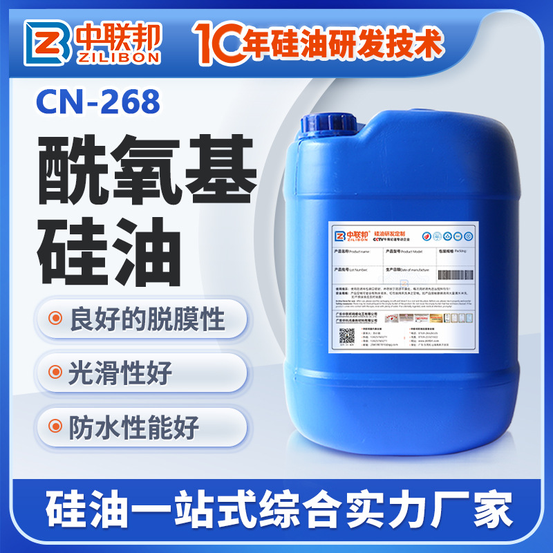 酰氧基硅油 侧链甲基丙烯酰氧基硅油 涂料油漆硅胶油墨添加剂