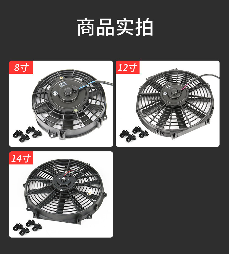 Car Air Conditioning Electronic Fan Motor Ultra-Thin 10-Inch 12V Truck 24V Condenser Water Tank Cooling Modification