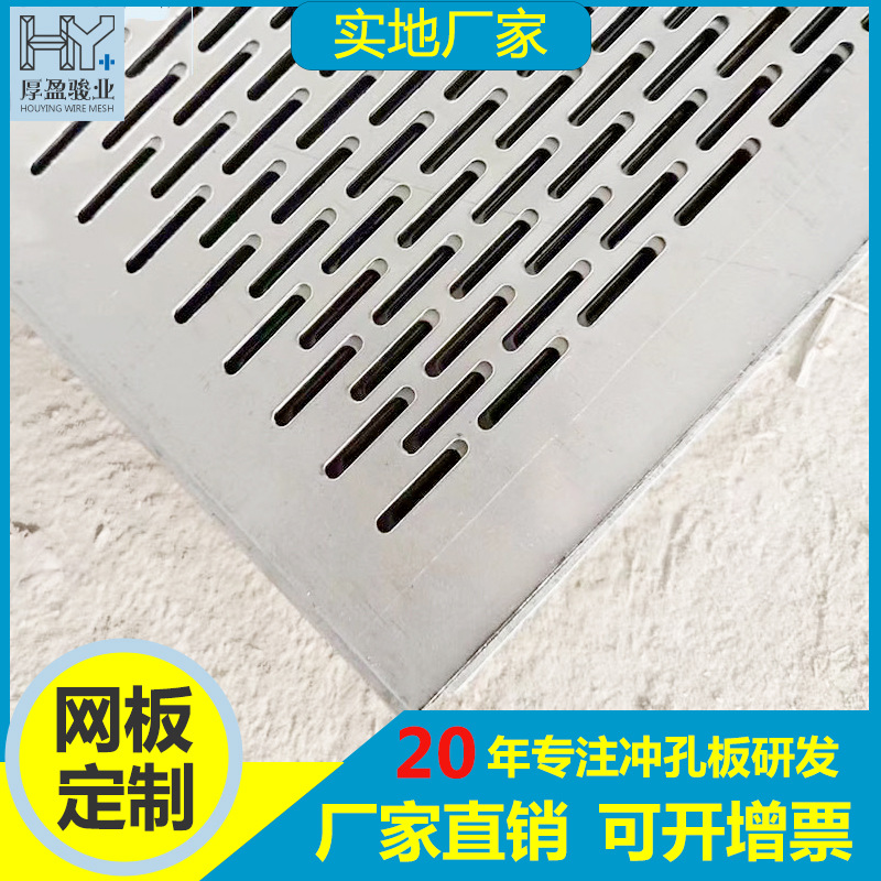 不锈钢冲孔板筛网粉碎机穿孔板铝板冲孔筛网过滤网板排水垫板批发