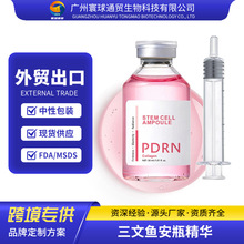�羳��ɫPDRN��ƿ�zԭ���ױ����AҺStem Cell Ampoule Essence