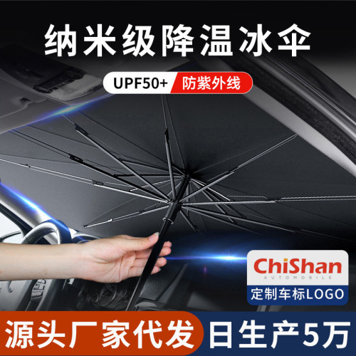 Car Insulated Parasol Front Block Sunscreen Summer Supplies Car Sunshade Curtain Car Window Sun Block Suitable for Tesla