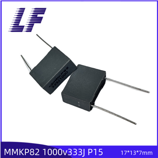 校正方块电容 MKP82 1000V333 P15 灰色方块 厦门法拉电容