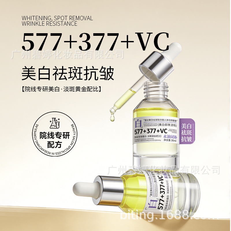 Double-layer whitening, spot-removing, and anti-wrinkle essence oil – a high-end facial skincare essential oil for nourishing the skin with oil.