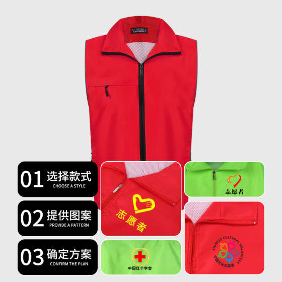 Volunteer vest volunteer vest custom double layer printable logo red public welfare community work clothing custom