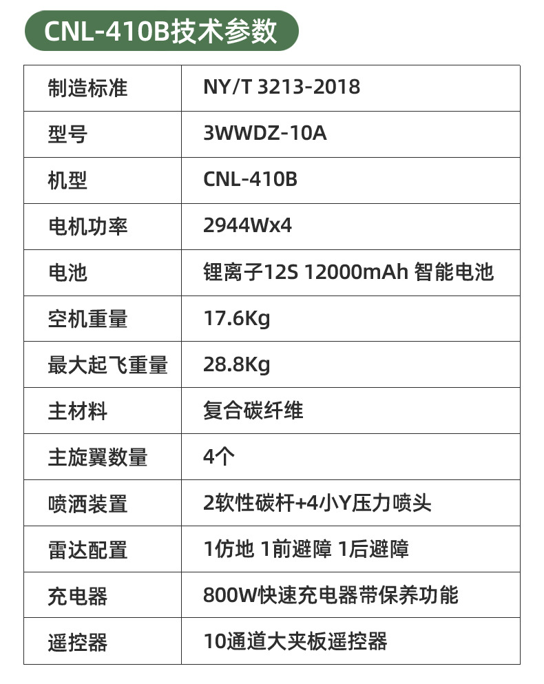 商品詳情圖片_21