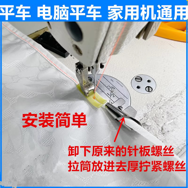 新款手工制作螺旋状卷边器平车家用缝纫机脚踏车通用毛巾包边拉筒