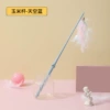Corn -shaped cat stick (blue)