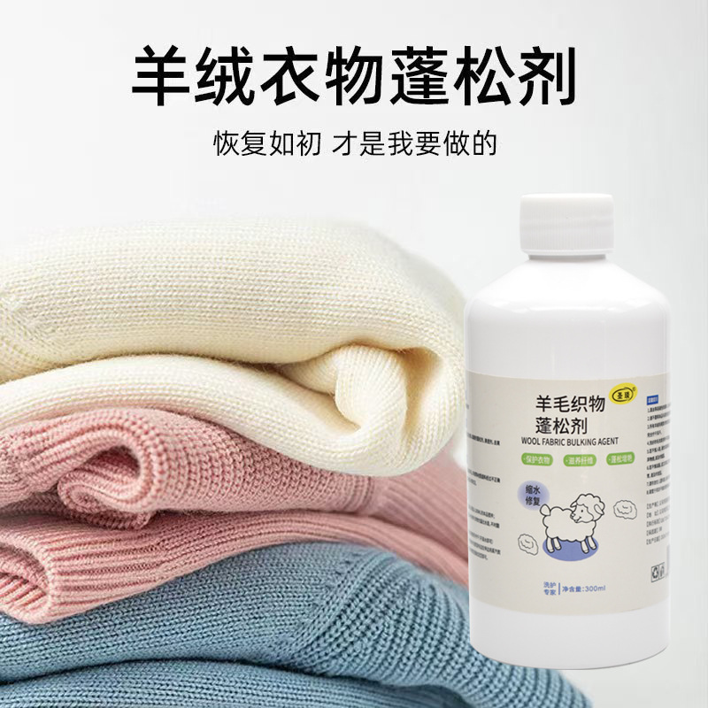 인기상품 : 스웨터 울섬유 보풀제*2병