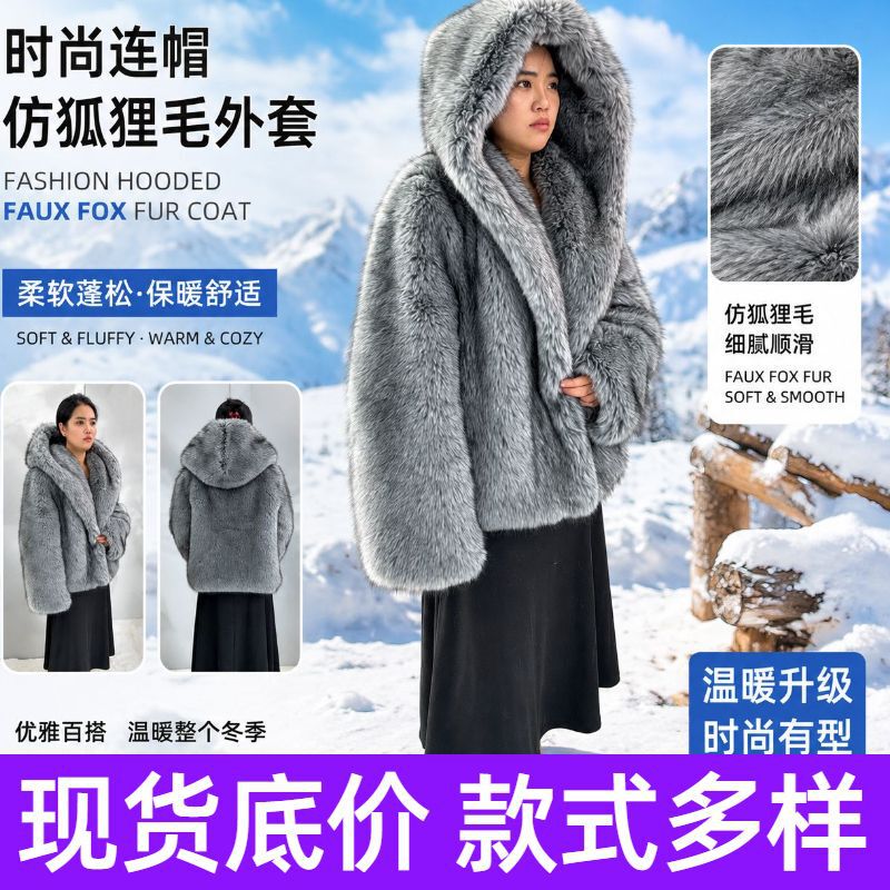 Imitation Fox Fur Women's Fur Coat, New Style Large Hooded Silhouette Coat, Wholesale Cross-Border Supply Fur Coat Imitation Fox Fur Women's Fur Coat, New Style Large Hooded Silhouette Coat, Wholesale Cross-Border Supply Fur Coat