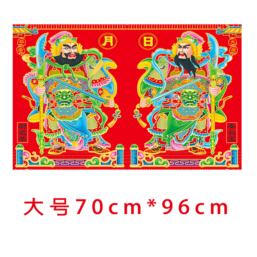 2025新年门神大门镇宅秦叔宝尉迟恭守护年画门贴发财蛇年春节贴画-阿里巴巴