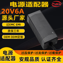 20V6A�Դ�m����CE PSE 3C UL UKCA SAA KC�J�C늟�̺��ˮ���Դ