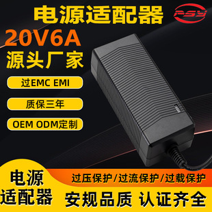 20V6A�Դ�m����CE PSE 3C UL UKCA SAA KC�J�C늟�̺��ˮ���Դ