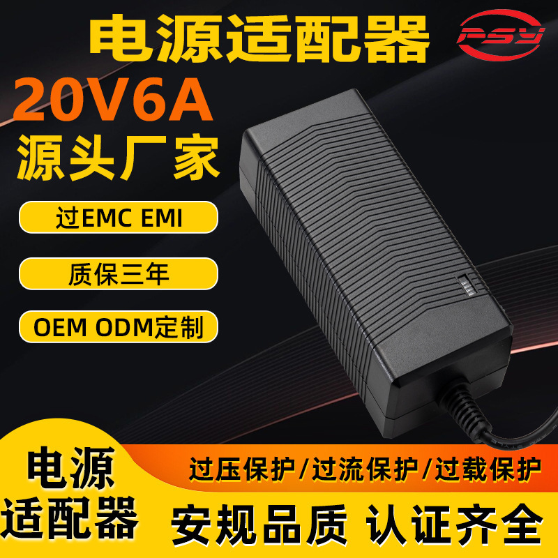 20V6.5A power adapter UL SAA KC CE PSE 3C UKCA certified docking station adapter