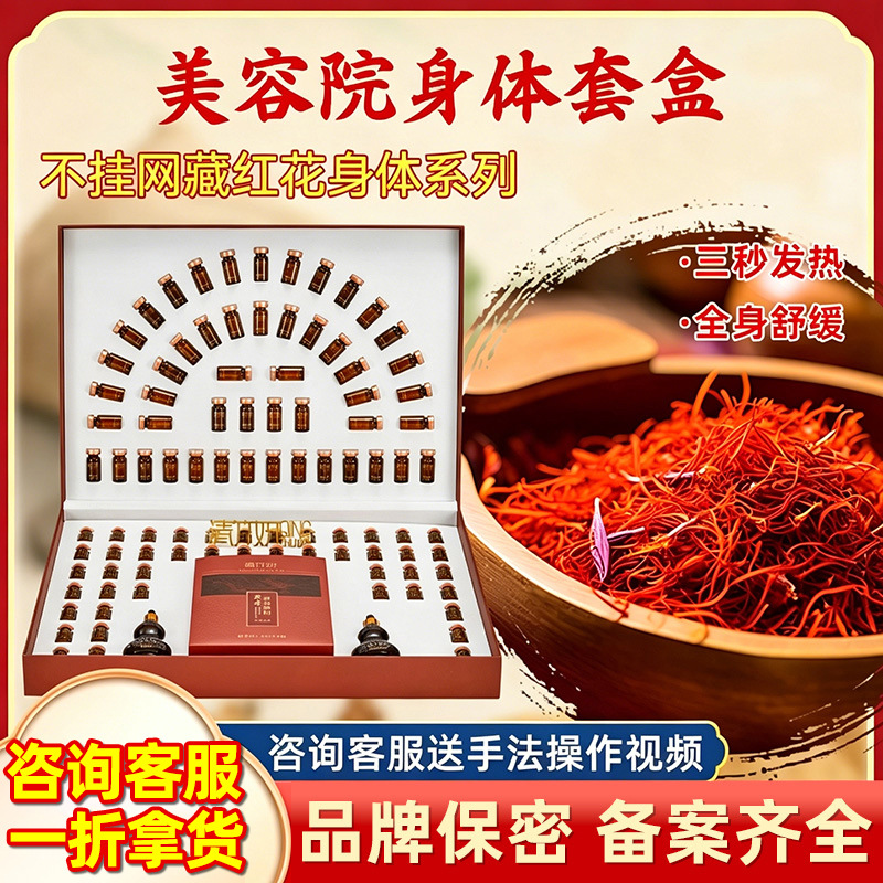 Health Care Kit for Beauty Salons, Saffron Essential Oil Massage, Heating, Gua Sha, Shoulder and Neck Relaxation, Body Kit