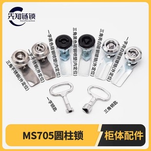 MS705一字三角轉舌鎖圓柱鎖不銹鋼消防工業配電箱鎖機櫃門鎖GGD鎖