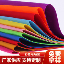 幼儿园墙壁装饰用 彩色毛毡 针刺纤维无纺布 化纤毛毡DIY手工材料