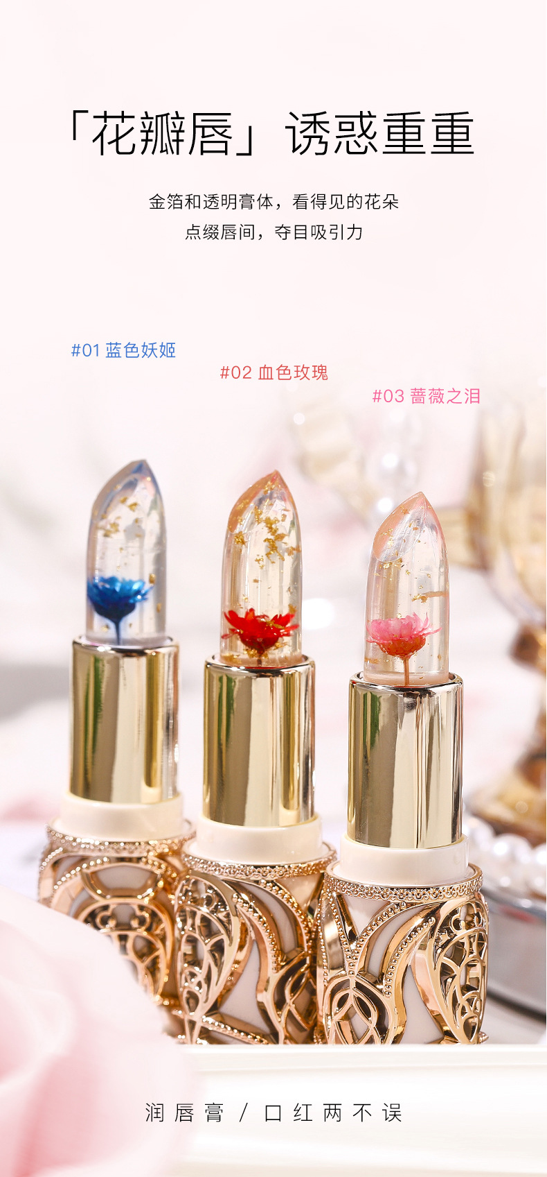 HIH Petal Jelly color-changing Lipstick Gold Foil Moisturizing non-stick cup Temperature change thousands of colors silky carved lipstick undefined