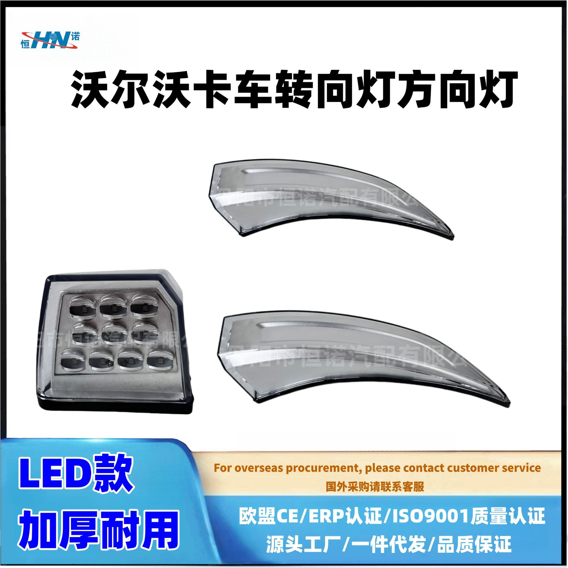 Adaptable a la luz de esquina de la luz de dirección de camión de Volvo FH460 / FH16 82151157 / 82151