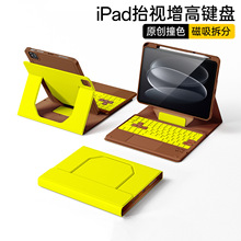 撞色iPadpro妙控键盘新款air8保护套升降支架air7654磁吸拆分13寸
