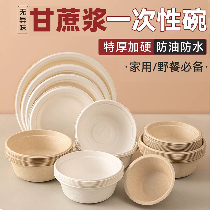 Plato de papel desechable tazón de papel pulpa de caña de azúcar degradable barbacoa camping hogar engrosado disco de papel plato tazón palillos traje