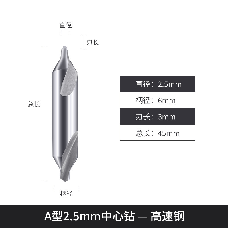 含钴镀钛中心钻A型不锈钢专用加长全磨制高速钢螺旋槽双头定位|undefined