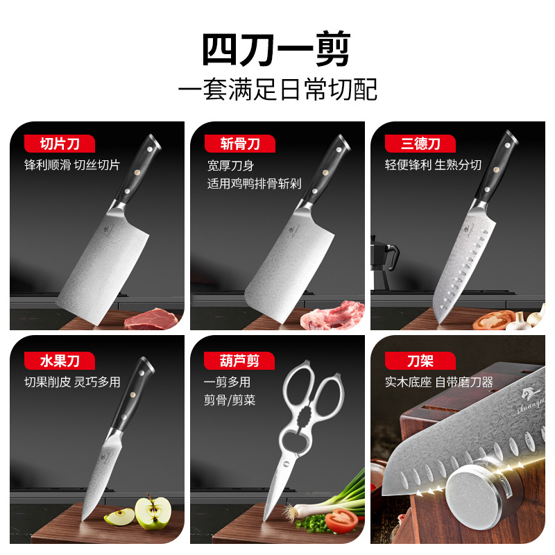 Cuchillo de cocina de dos caballos de fuerza, conjunto de siete piezas, cuchillo de cocina especial para cocinero, cuchillo de corte, cuchillo de corte, cuchillo de corte