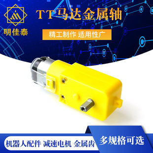 Engine, smart robot with accessories