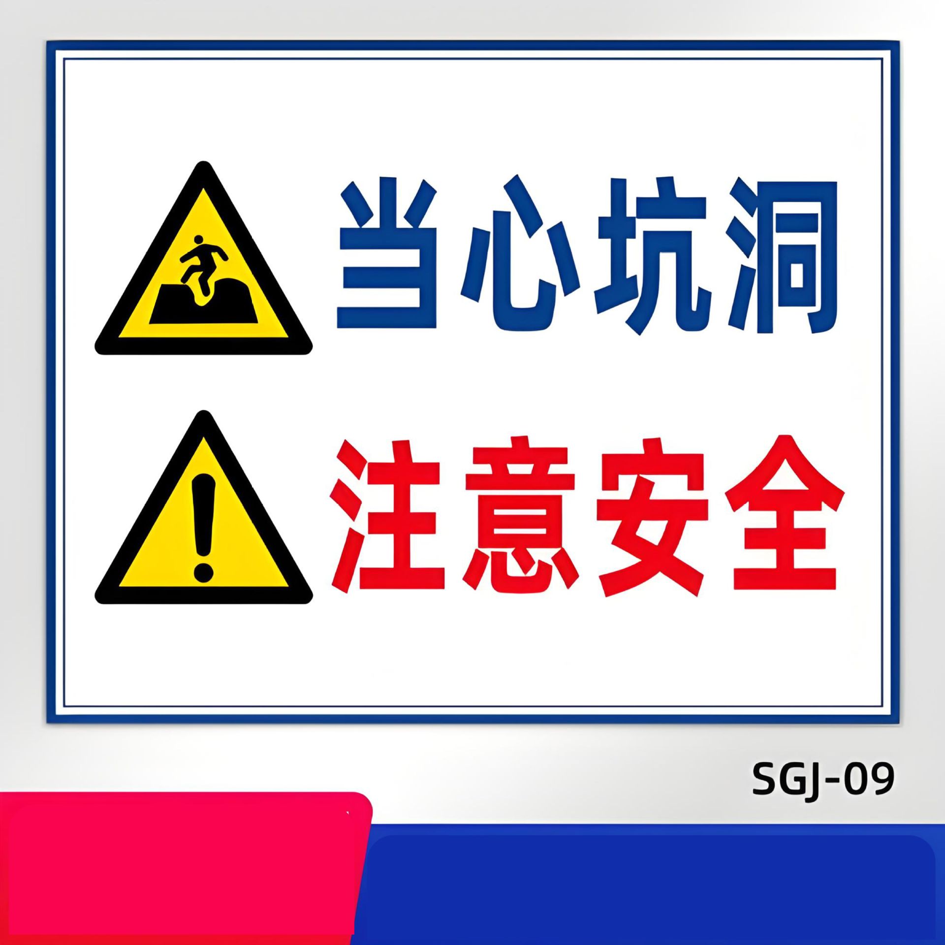 Watch out for potholes, pay attention to safety