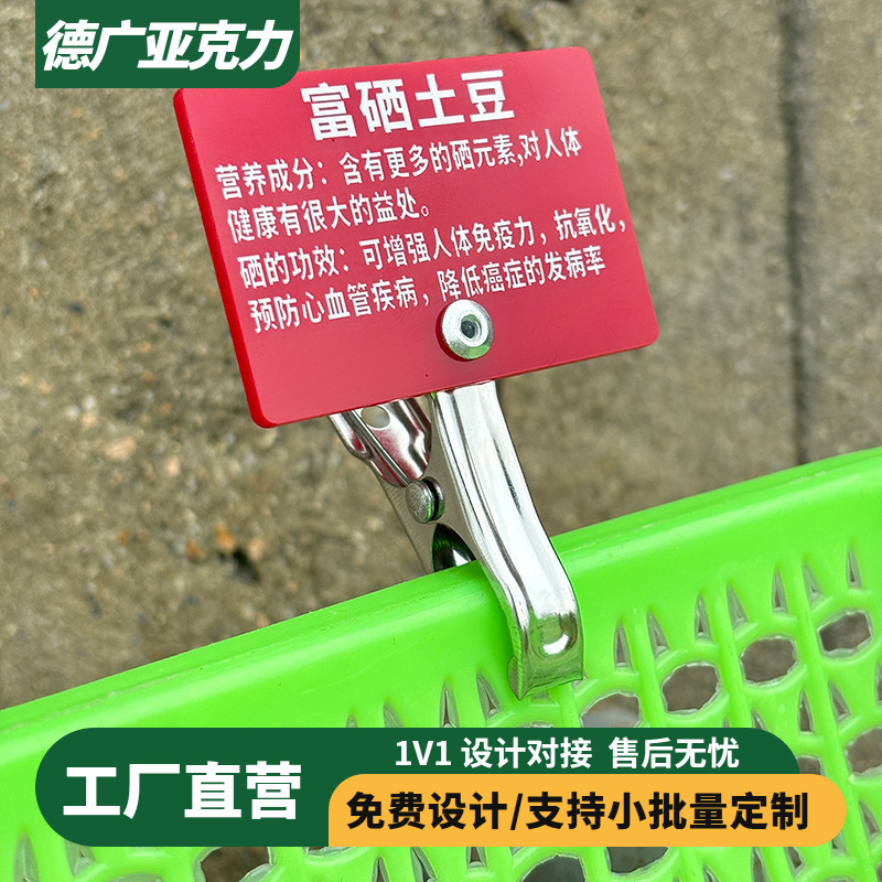 产品介绍展示牌餐饮麻辣烫不锈钢夹子菜品标签牌价格牌指示牌