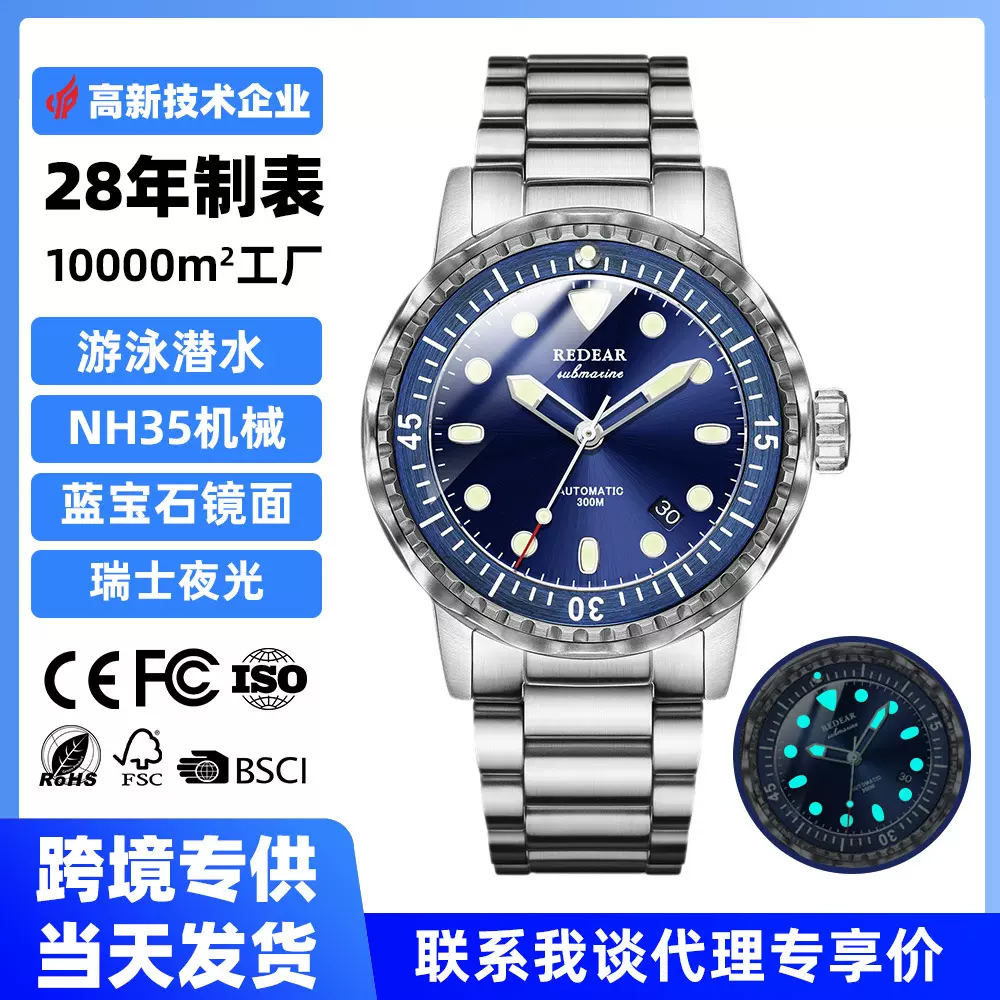 NH35全自动男士机械表高级感夜光大表盘日历运动潜水表跨境爆款