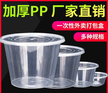 1500毫升打包盒圆形一次性餐盒打包盒批发圆形水果外卖快餐便当打