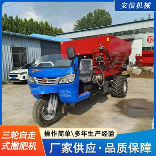 三轮自走式撒粪机有机肥复合肥撒肥机大棚撒粪车农家粪扬粪车